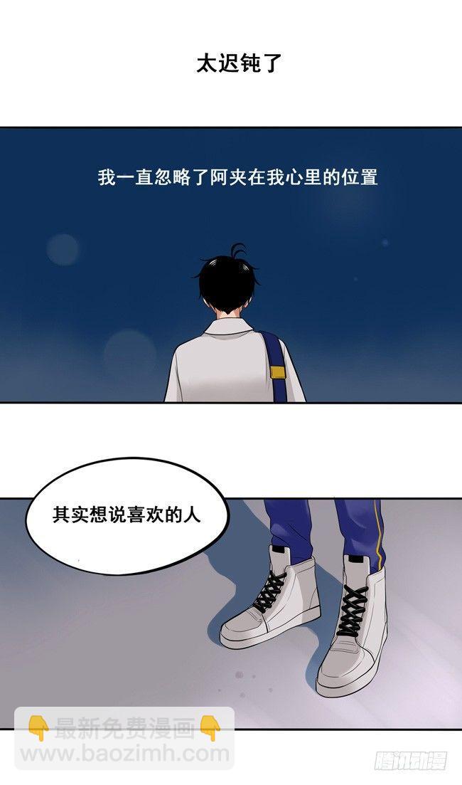 44 心里的位置-第47话