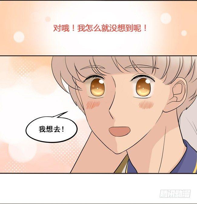 46 终于见到他了-第49话