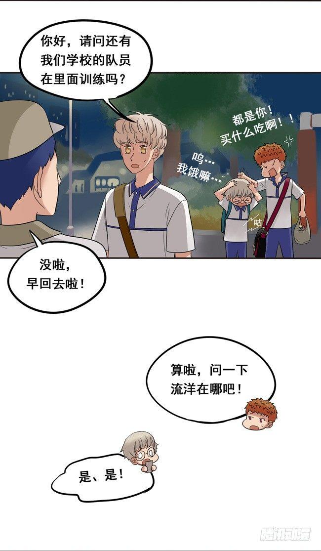 46 终于见到他了-第49话