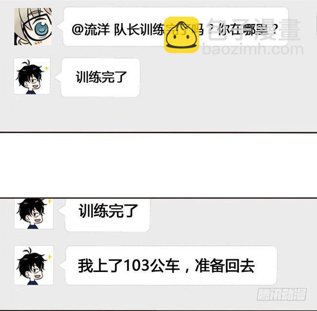 46 终于见到他了-第49话