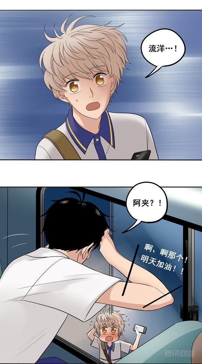 46 终于见到他了-第49话