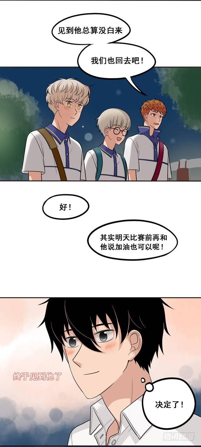 46 终于见到他了-第49话