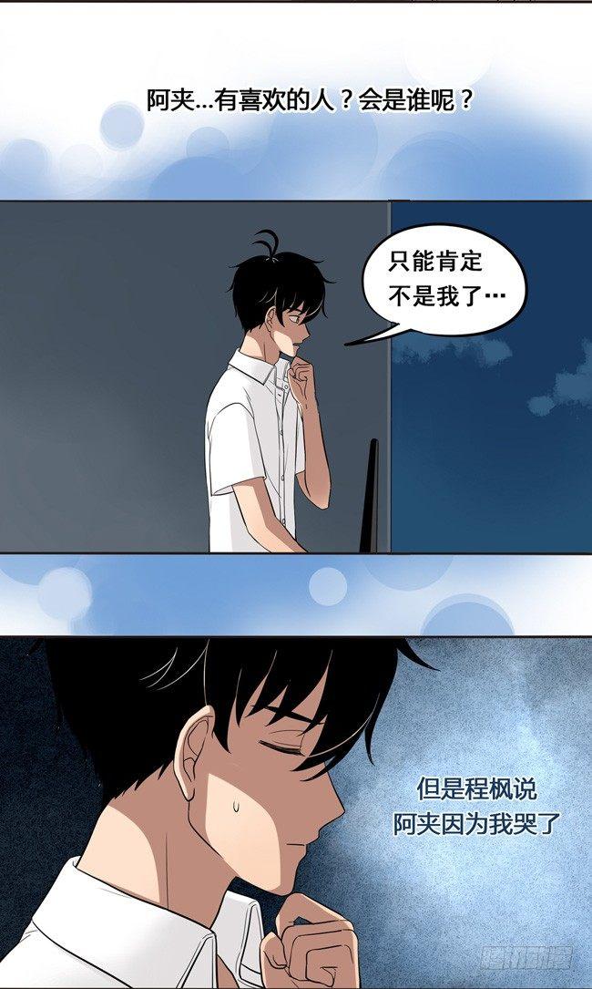 46 终于见到他了-第49话