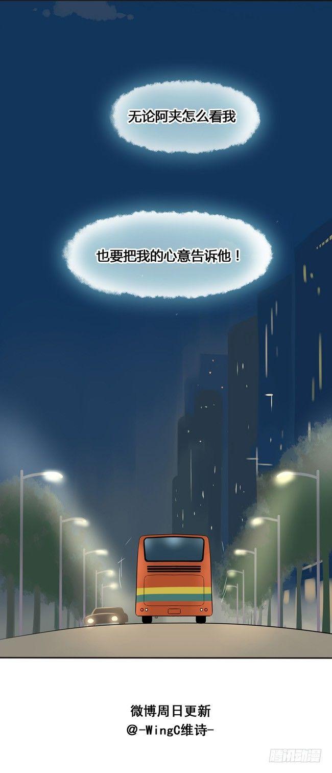46 终于见到他了-第49话