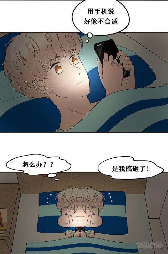 46 终于见到他了-第49话