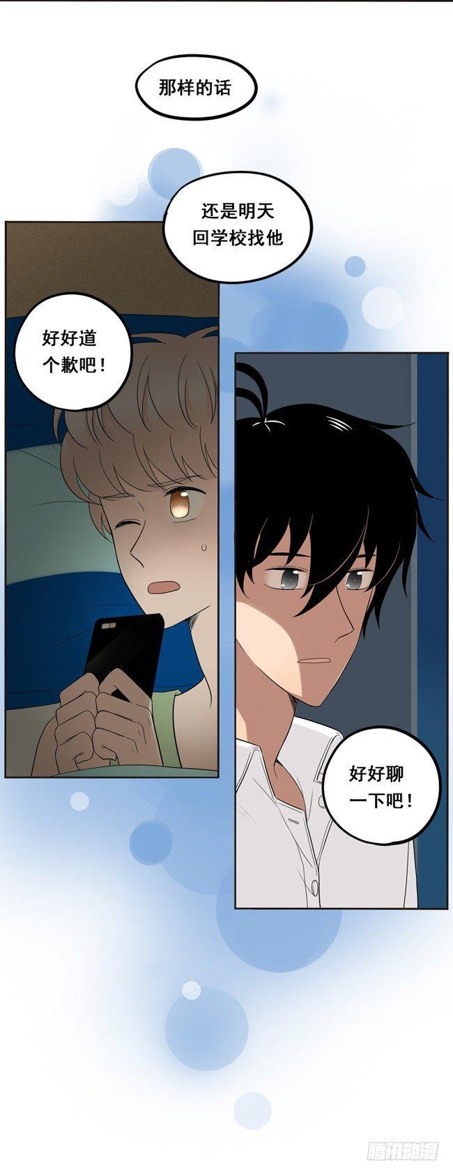 46 终于见到他了-第49话