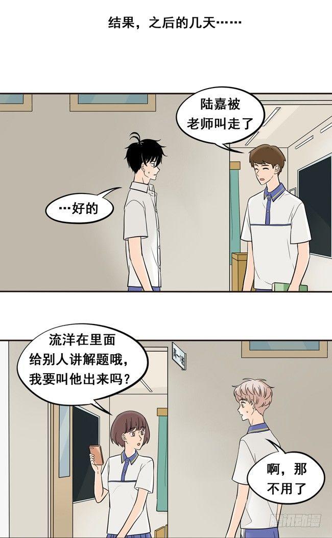 46 终于见到他了-第49话
