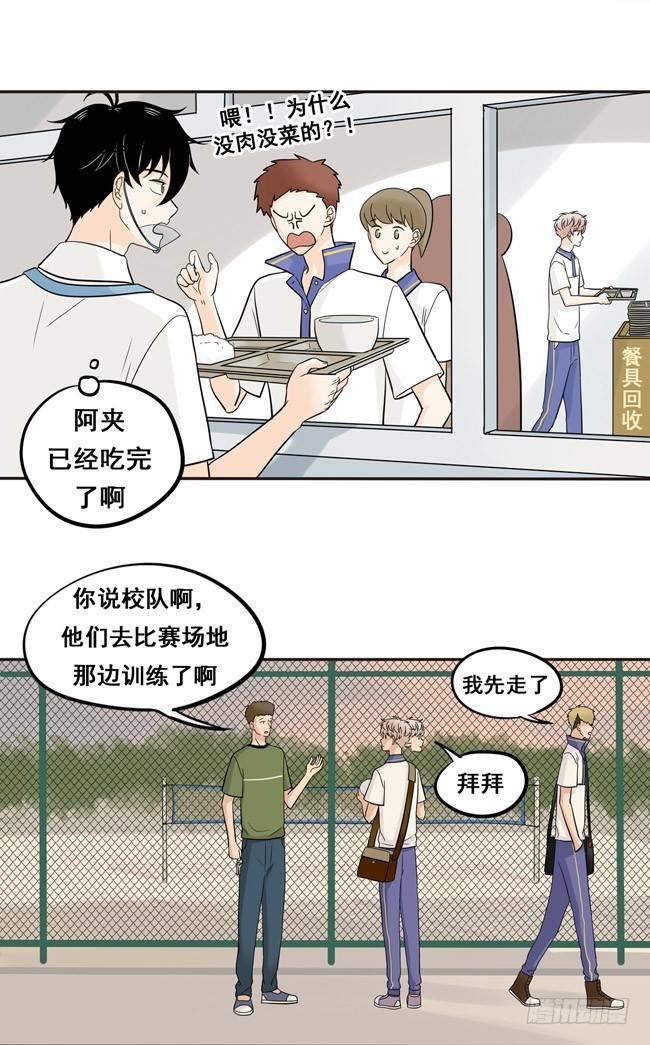 46 终于见到他了-第49话
