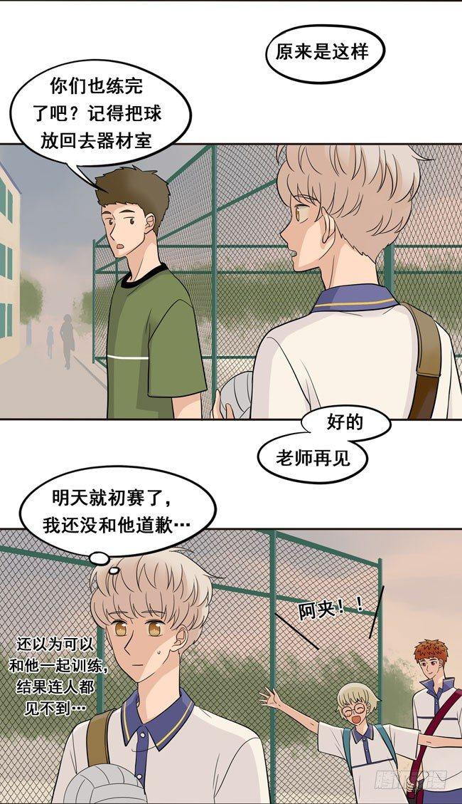 46 终于见到他了-第49话