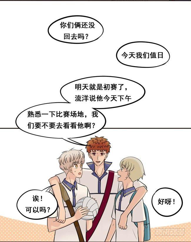 46 终于见到他了-第49话