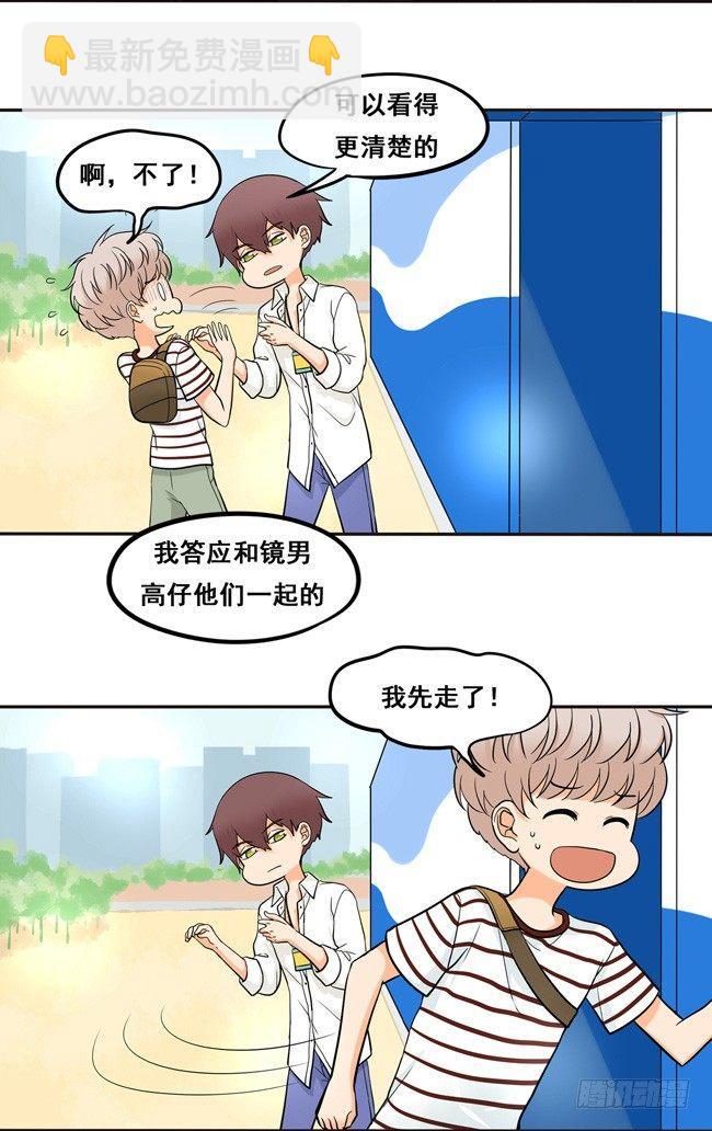 50 另一种喜欢-第53话