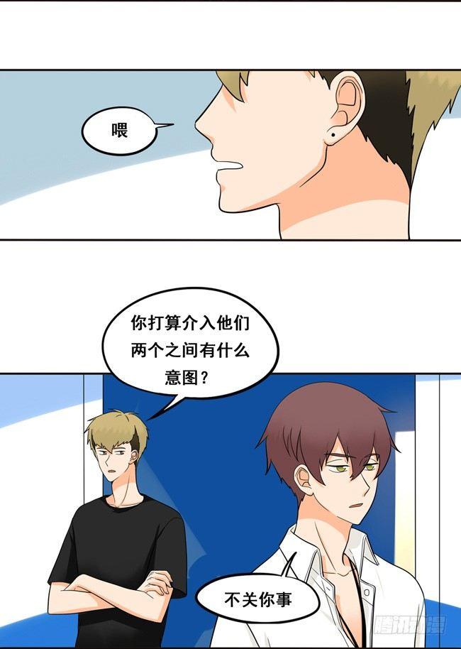 50 另一种喜欢-第53话
