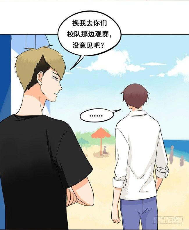50 另一种喜欢-第53话