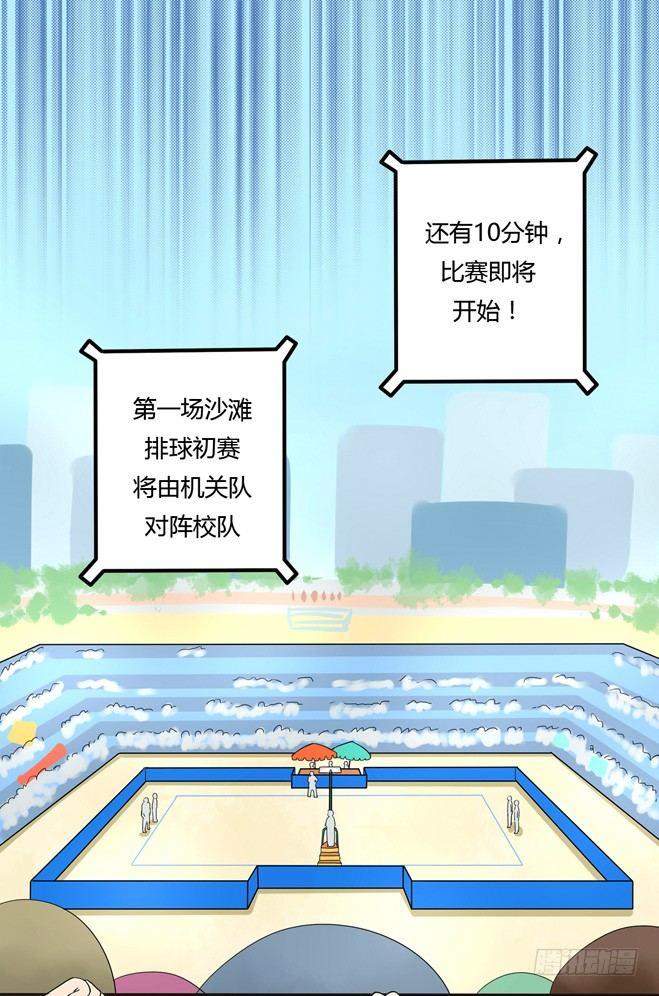 50 另一种喜欢-第53话
