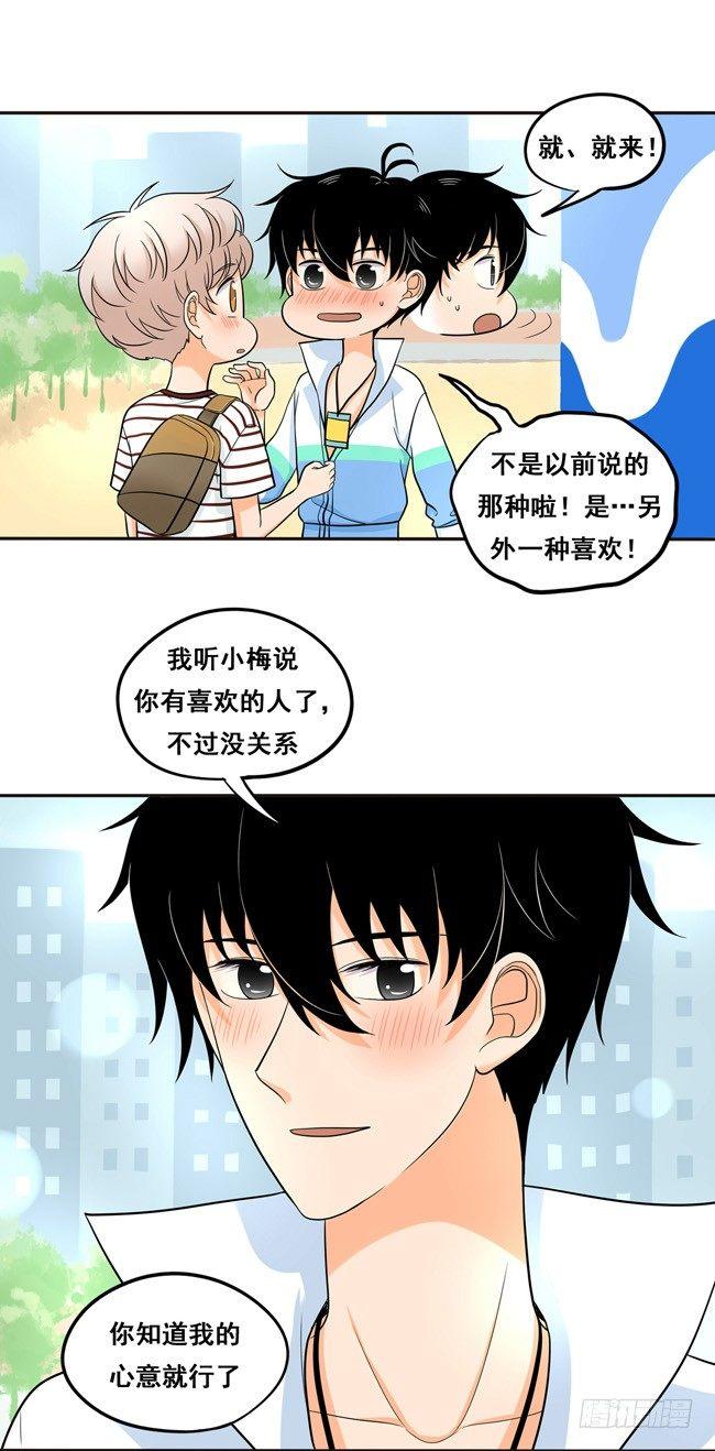 50 另一种喜欢-第53话