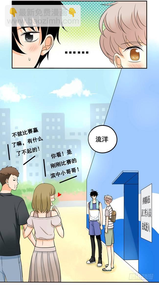 52 你喜欢的人是他吗？-第55话