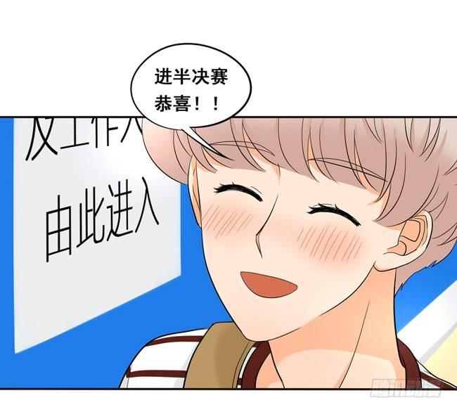 52 你喜欢的人是他吗？-第55话