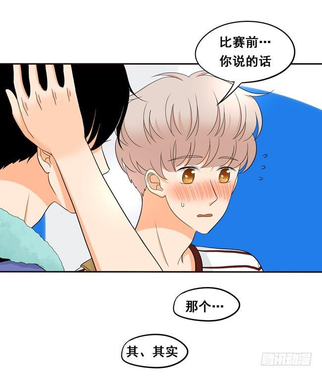 52 你喜欢的人是他吗？-第55话