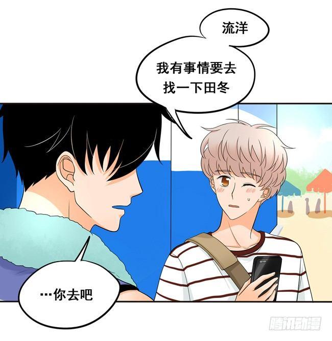 52 你喜欢的人是他吗？-第55话