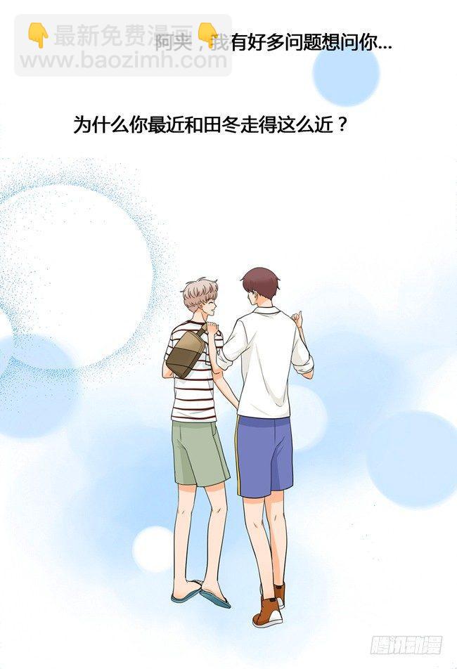 52 你喜欢的人是他吗？-第55话