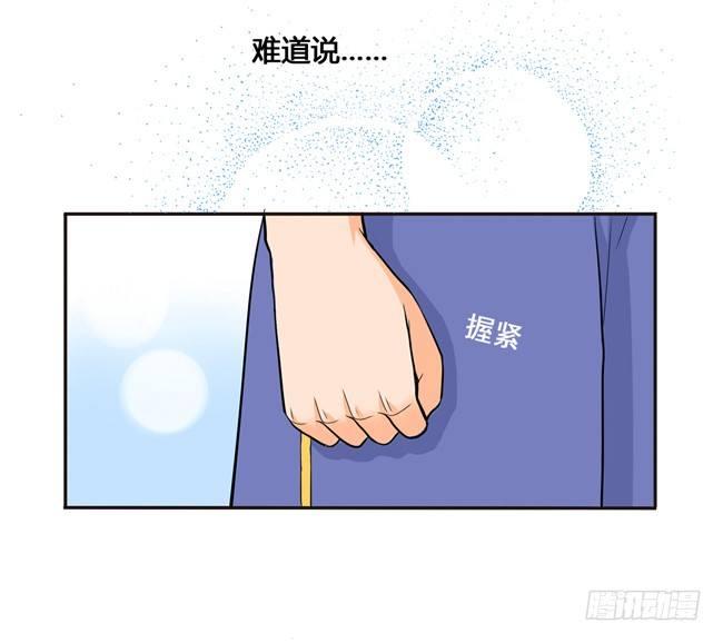 52 你喜欢的人是他吗？-第55话