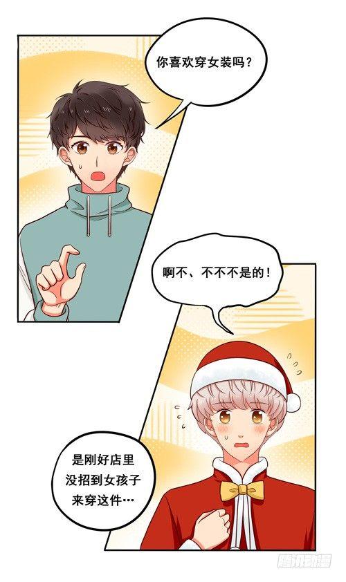 超暖的圣诞番外≧▽≦(1/2)-第57话
