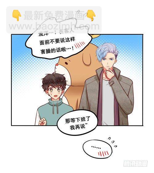 超暖的圣诞番外≧▽≦(1/2)-第57话