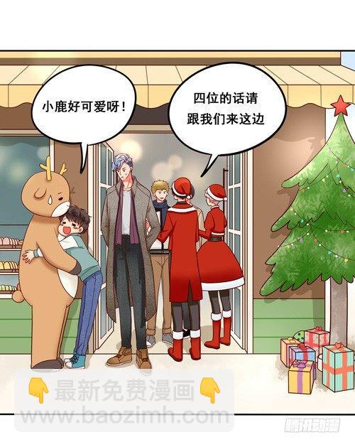 超暖的圣诞番外≧▽≦(1/2)-第57话