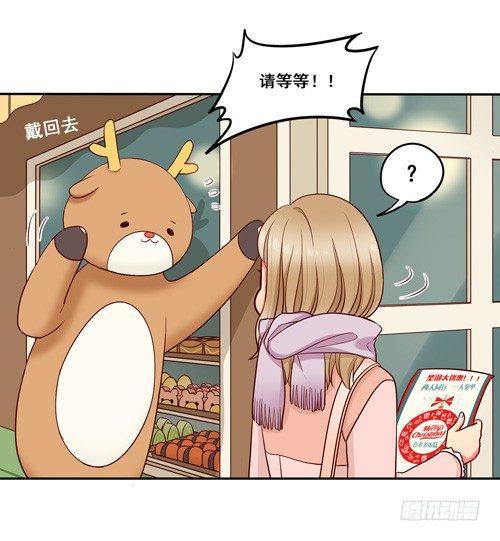 超暖的圣诞番外≧▽≦(1/2)-第57话