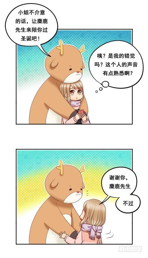 超暖的圣诞番外≧▽≦(1/2)-第57话