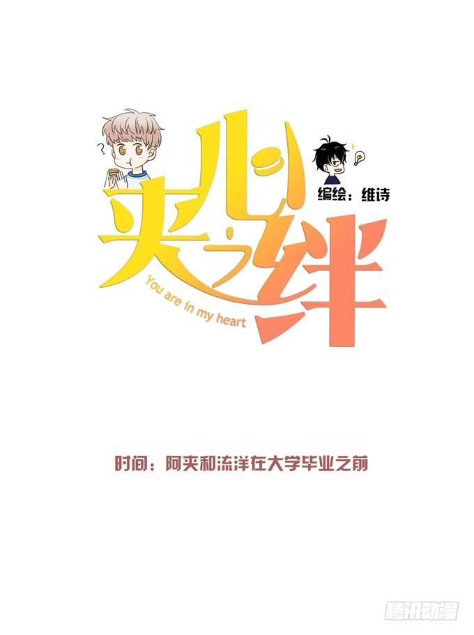 我想经常见到你-第59话