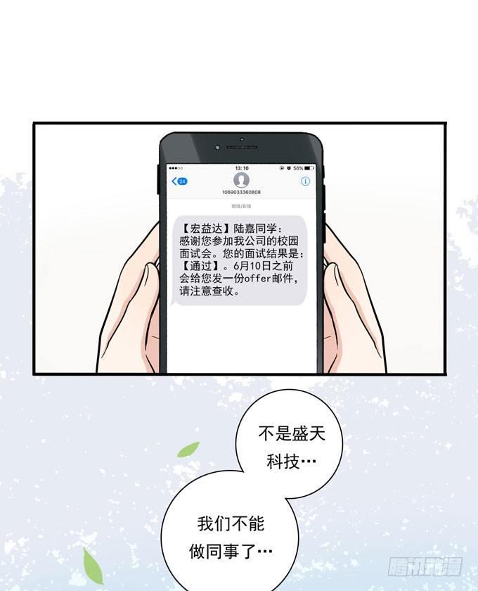 我想经常见到你-第59话