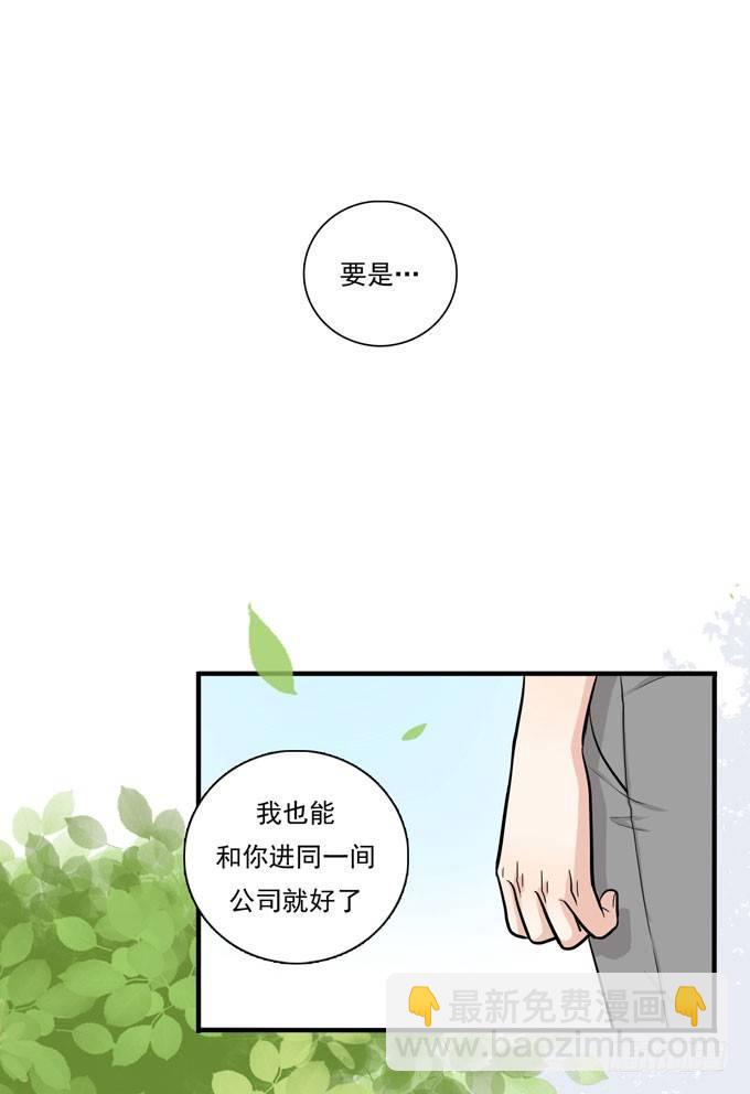 我想经常见到你-第59话