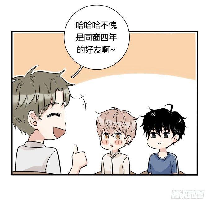 你搞错我说的重点啦-第61话