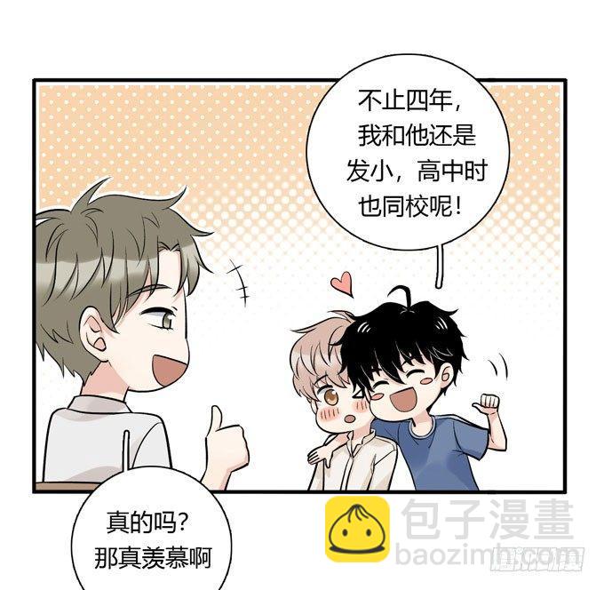 你搞错我说的重点啦-第61话