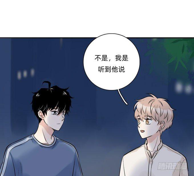 你搞错我说的重点啦-第61话