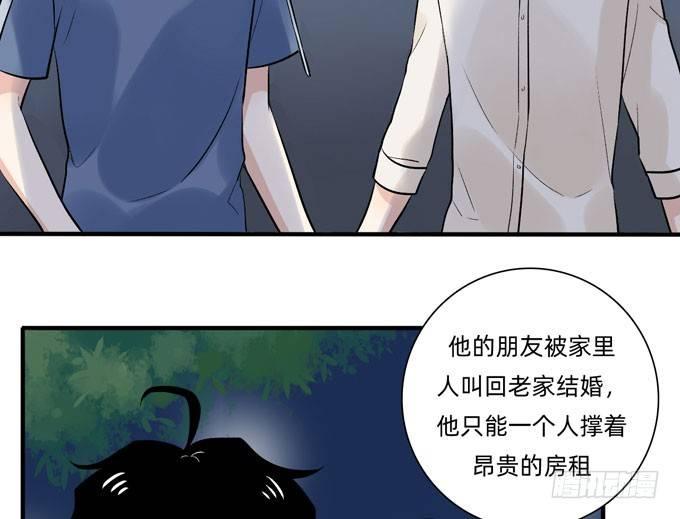 你搞错我说的重点啦-第61话