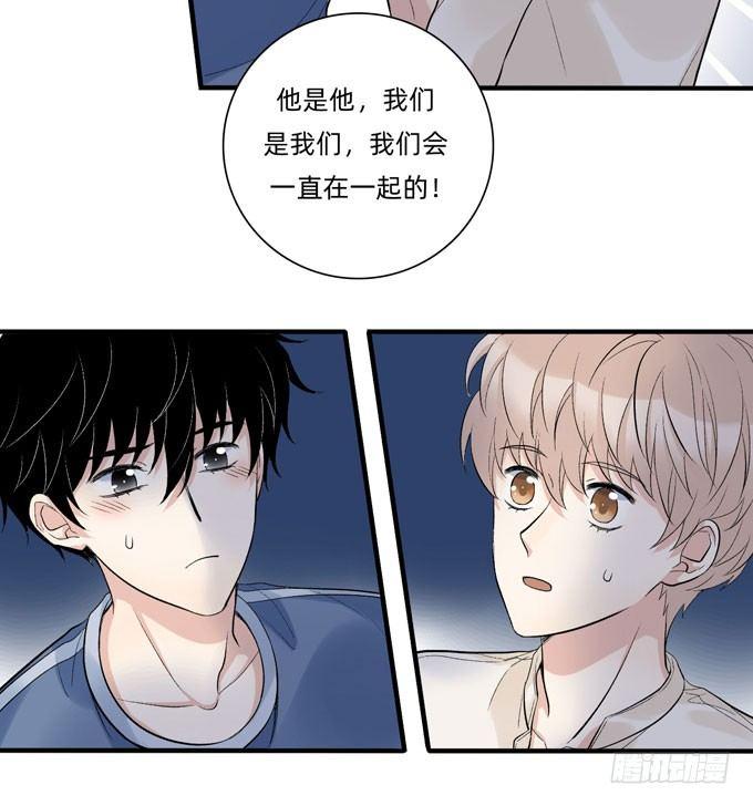 你搞错我说的重点啦-第61话