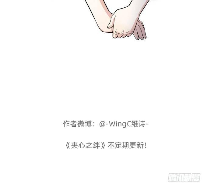 你搞错我说的重点啦-第61话