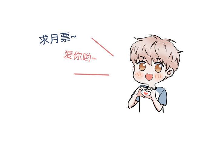 你搞错我说的重点啦-第61话
