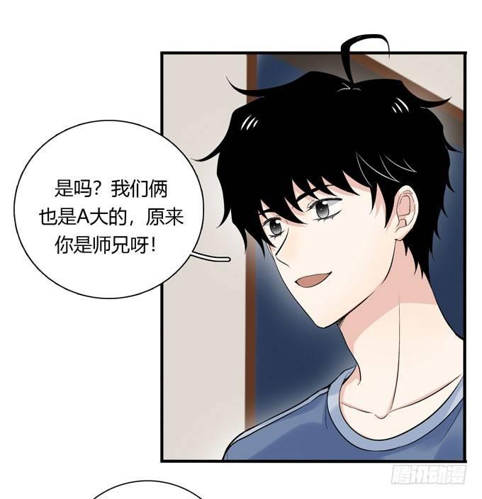 你搞错我说的重点啦-第61话