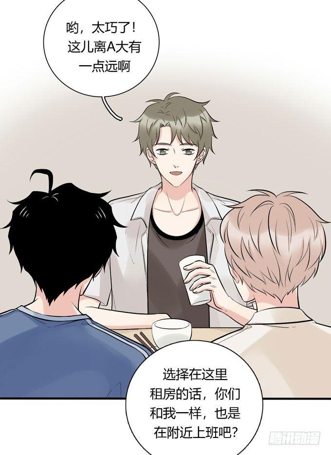 你搞错我说的重点啦-第61话