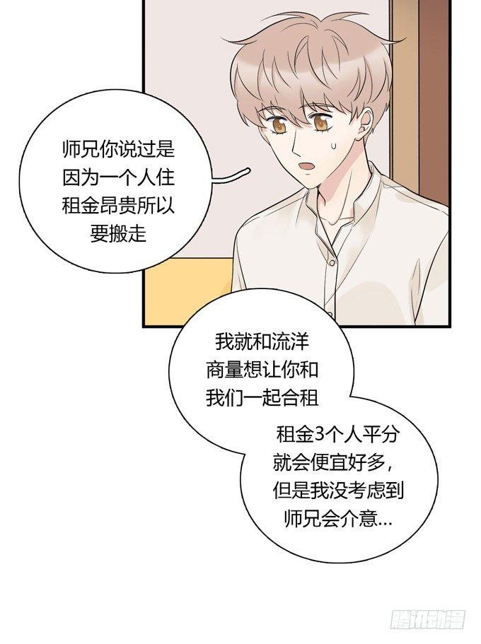 合租篇05-第63话