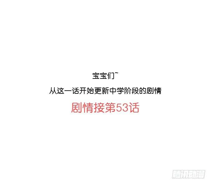 54 流洋吃醋了(1/2)-第65话