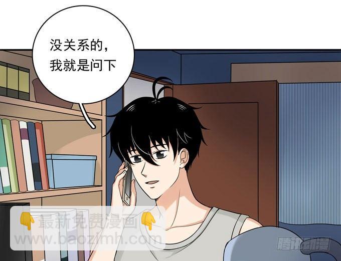 54 流洋吃醋了(1/2)-第65话
