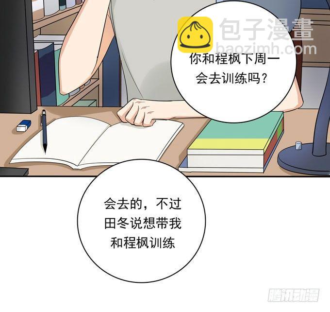 54 流洋吃醋了(1/2)-第65话