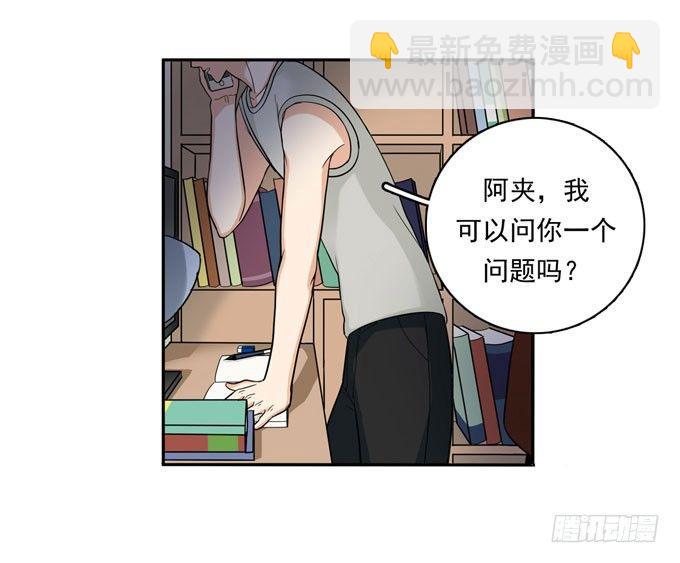 54 流洋吃醋了(1/2)-第65话