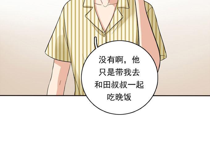 54 流洋吃醋了(1/2)-第65话