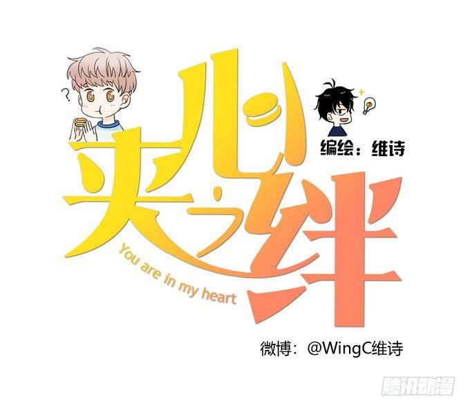 54 流洋吃醋了(1/2)-第65话