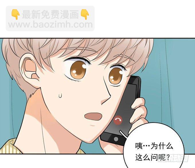 54 流洋吃醋了(1/2)-第65话